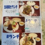 レストランいづみ - 