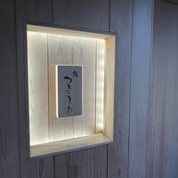 鮨 つきうだ - 