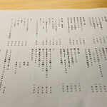 炭火割烹 麻布龍土町 - 