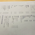 炭火割烹 麻布龍土町 - 