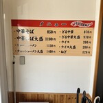 たかはし中華そば店 - 