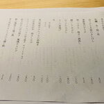 炭火割烹 麻布龍土町 - 