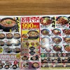 カルビ丼とスン豆腐専門店 韓丼 四日市インター店
