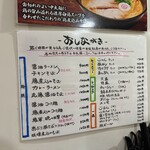 Ramen Jinsei Jetto Roppyaku - 