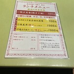 歓迎 銀座中央通り店 - 