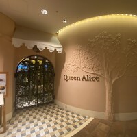 クイーン・アリス 横浜店 - 