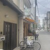 讃岐立食いうどん きりん屋 本町本店