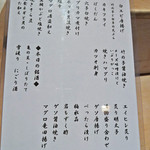 意気な寿し処阿部 - 