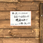 東京らっきょブラザーズ - 