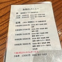 伊勢廣 京橋本店 - 