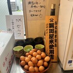 Yamamoto Nikusumi - 卵