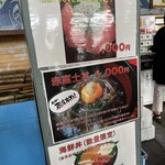田子の浦港 漁協食堂 - 