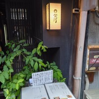 炭焼きうなぎ・かしわ 登河 - 