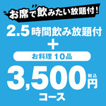 Teke Teke - 3500円