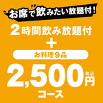 Teke Teke - 2500円