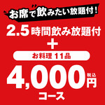 Teke Teke - 4000円