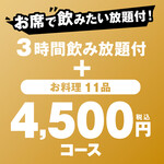 Teke Teke - 4500円