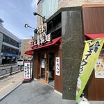 丸亀製麺 - では行くか！ご馳走様でした！