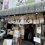 うどん038 - 