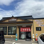 たかはし中華そば店 - 