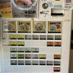 ラーメンエース - 券売機