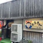 Yakitori Torasan - 