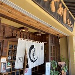 あなごめしうえの - 店頭