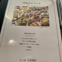 中国料理 桃李 - 美味点心ランチ