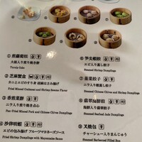 中国料理 桃李 - 点心メニュー