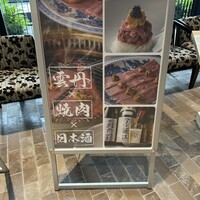 焼肉会席 ともじ - 