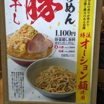 Tsukemen tetsu - 