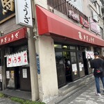 246969511 - お店外観