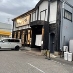 ラーメン いっとうや - 