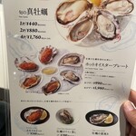 エイス シー オイスターバー 横浜モアーズ店 - 