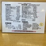 ゆでた亭うどん太郎 - メニュー2