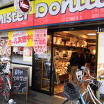 ミスタードーナツ - 火災現場の目の前 ミスド西口店