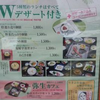 料亭　宇喜世 - メニュー