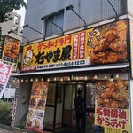 Karaage Semon Sugiyamaya - 店構え