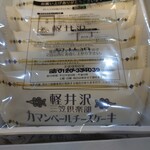 Shirakaba Do Ekimaedori Ten - 