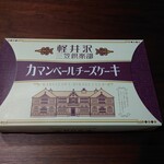 Shirakaba Do Ekimaedori Ten - 