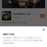 SHARI東銀座 -  SHARI東銀座 -