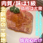 焼肉 心たけ - 