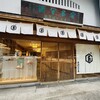亀屋良長 本店 