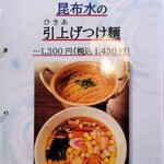 らー麺藤原家 - 