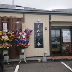 肉の匠 どんぶり舎 - 