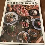 ブッチャーズ 八十郎 - 