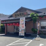Sanzokuya - 店舗外観