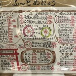 もつやきホルモン 登幸とん - 