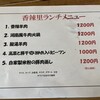 香港麺 新記 三宿本店