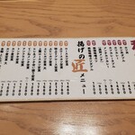 トンカツツキウマ 武蔵小杉店 - 